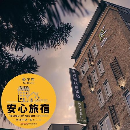 Kiwi Express Hotel-Taichung Station II Zewnętrze zdjęcie