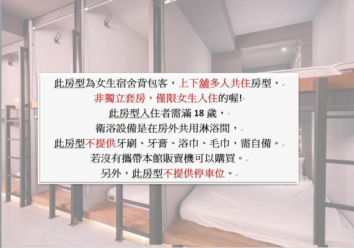 Kiwi Express Hotel-Taichung Station II Zewnętrze zdjęcie